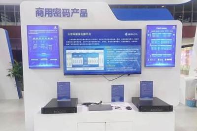 聚焦数智转型 七〇六所发布工作秘密信息防护解决方案